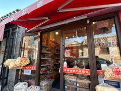 -庆祥斋糕点厂(留学路店)