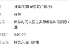 -上海中医药大学附属曙光医院(东部)