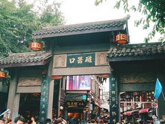 门面-陈建平麻花(磁器口总店)