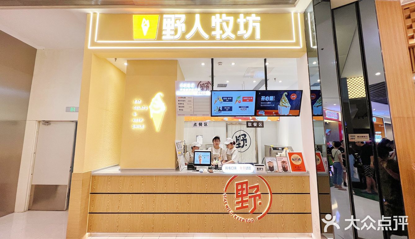 沈阳zui好吃冰淇淋🍦的0脂/低糖/低卡gelato！