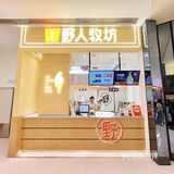 沈阳zui好吃冰淇淋🍦的0脂/低糖/低卡gelato！