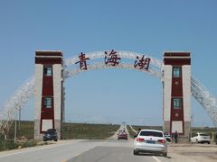 -青海湖国家重点风景名胜区