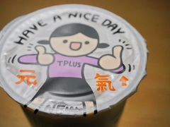 四季奶青-TPLUS茶家(淮海店)