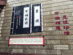 -大槐树寻根祭祖园