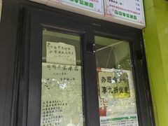 -萌萌牛紫米露(烟台大学店)