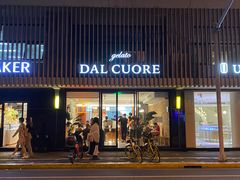 门面-Dal Cuore 达可芮冰淇淋(陕西北路店)
