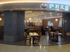 -萨莉亚意式餐厅(彩悦城店)