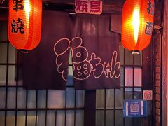 -福烤锦花(长乐路店)