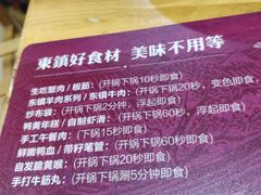 -东镇老火锅(长春路首店)