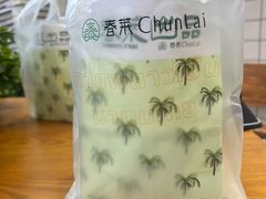 -春莱·老挝咖啡·泰式奶茶(钟楼店)