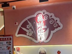 -峨嵋酒家(德内店)
