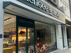 -仟吉(大溪地店)