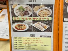 -盛记粥面(佐敦店)