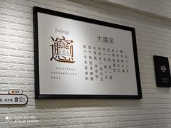 -大嘻咹biangbiang面(历史博物馆店)