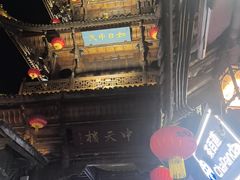 -中天楼