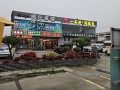 -顺德一品粥·20年凤城老字号(芳村店)