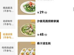 -粤食堂(天津和悦汇店)