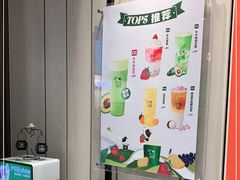 -迷客夏Milksha(圆融天幕店)