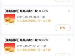 -塔斯汀中国汉堡(西湖景顺铂悦城店)