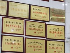 -易记皮肚面(明瓦廊店)