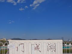 -门城湖公园