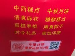 -芦庄子桂顺斋(和平路总店)