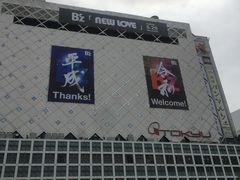 -涩谷区