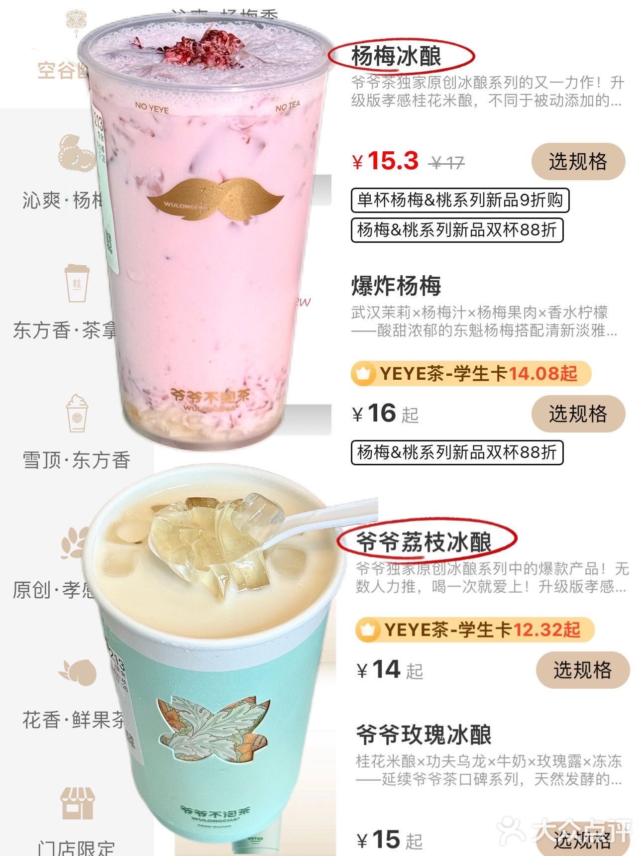 爷爷不泡茶最伟大的单品—桂花米酿升级ju好喝