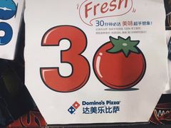 -达美乐比萨(凯莱赛店)