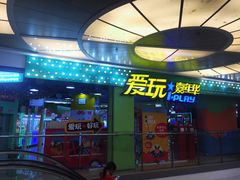 -小象猛犸(炫地购物中心店)