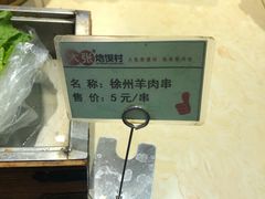-大张烙馍村(泉山店)