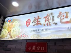 -同心楼(解放北路店)