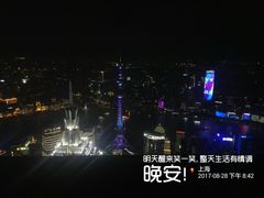 -上海环球金融中心云端足球盛典