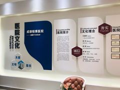 -成都恒博医院·全科检查
