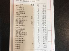 账单-盛港湾海鲜食府(黄沙店)