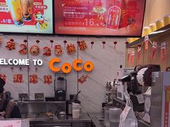 -CoCo都可(福州宝龙广场店)