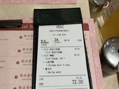 -池记(尖沙咀店)