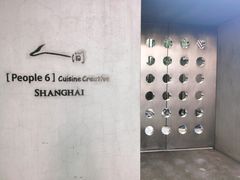-穹六人间 people 6(岳阳路店)