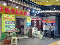 -鸿顺老铁锅美蛙鱼府(解放碑店)