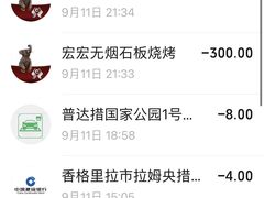 -宏宏无烟石板烧烤