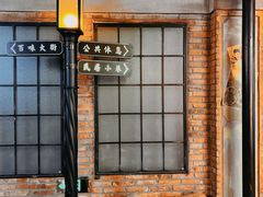 -1192弄老上海风情街(世纪汇广场店)