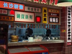 -龙师傅卤炒(天马店)