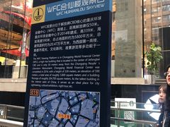 -WFC会仙楼观景台