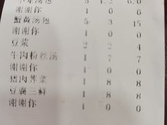-江万春水饺(安庆总店)