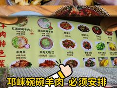 -老桥张羊肉