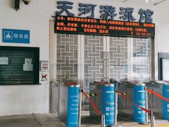 -天河体育中心游泳馆
