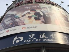 -新尚数码广场(淮海东路店)