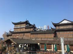 -二十八里太湖船菜(吉祥路店)