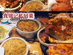 一桶天下-食锦记·福建私房菜(浦西万达店)