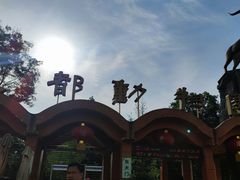 -成都动物园